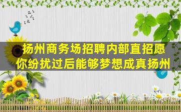 江西酒吧招聘